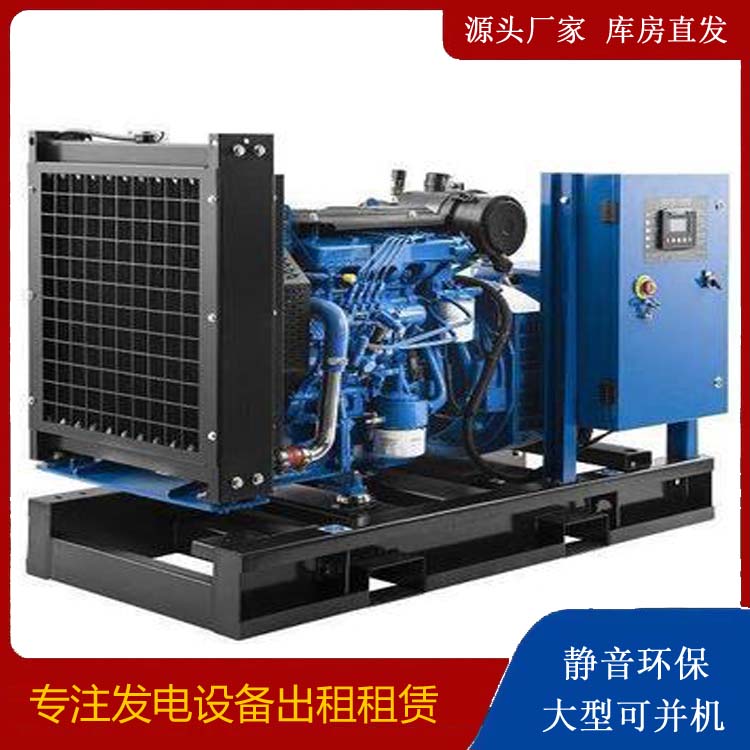 鲁甸出租发电机