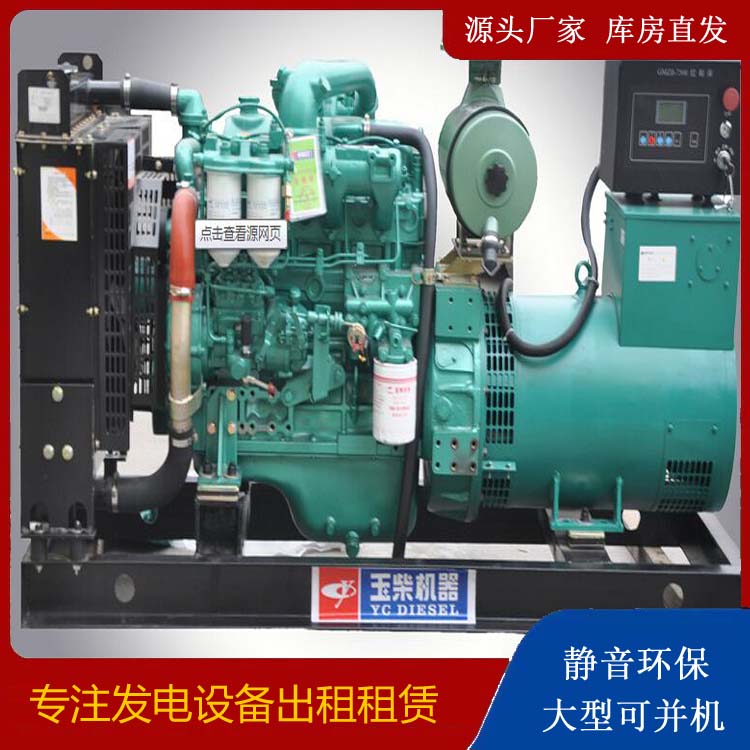鲁甸出租发电机 柴油发电机组安全使用注意事项